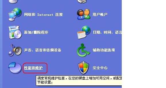 xp系统如何设置计划某个时间自动关机