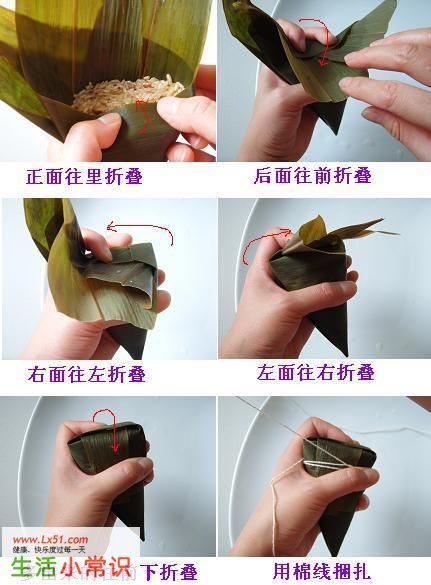 怎么包粽子?(自个家吃的)