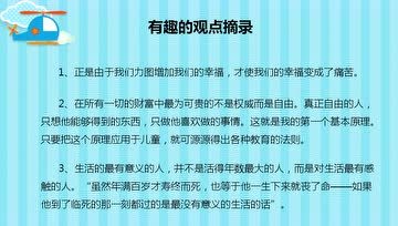 [图]爱弥儿读书分享