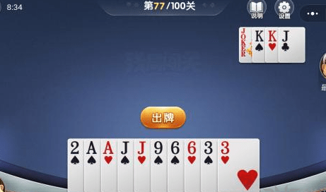 微信欢乐斗地主5月残局77关怎么过