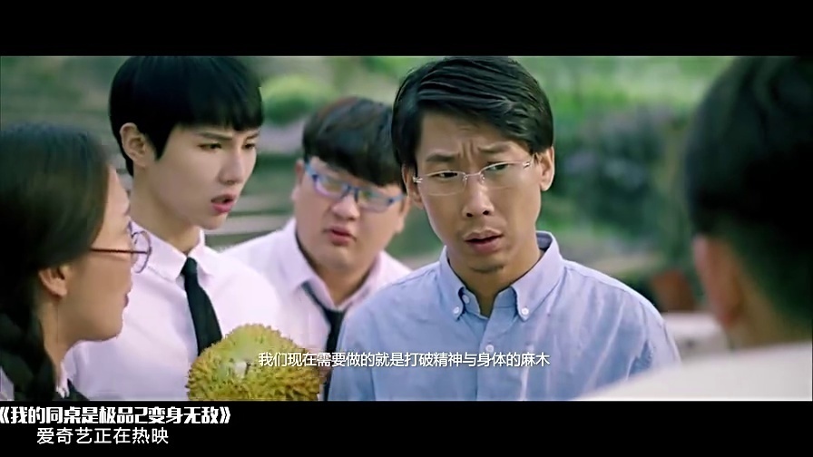 我的同桌是极品2变身无敌:男主被装扮成蛋
