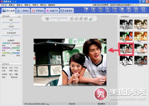 美图秀秀教你玩转非主流风格情侣照