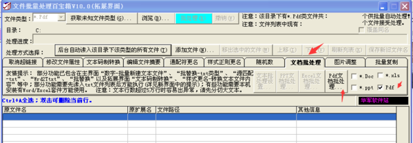 如何将PDF转成视频
