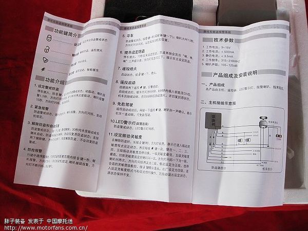 求教:摩托车装了铁将军2939报警器怎么设置灵敏度?