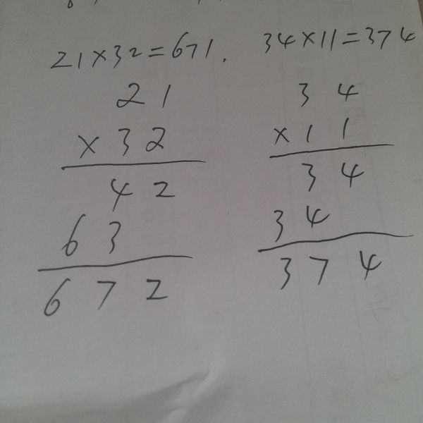 两位数乘两位数竖式不进位