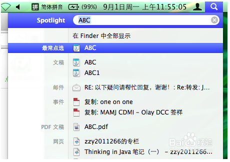 MAC 如何搜索 文件夹里文件的关键字