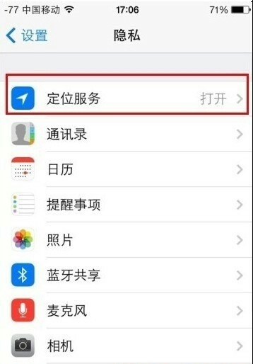 iphone6怎么改时间和日期?