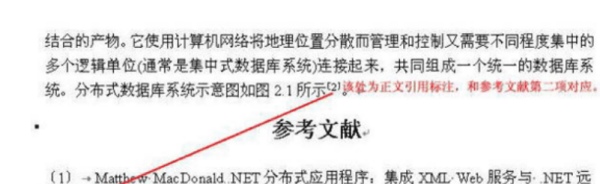 条例法规的论文引用 论文中引用法律怎么办 解法网