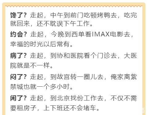 什么是高铁C位出道