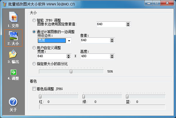 怎么批量修改图片的尺寸