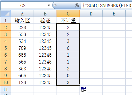 Excel问题 不计重统计 A1 B1 C1 223 12345 2个