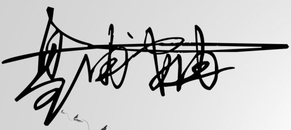 皇甫安冉签名设计