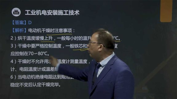 [图]2021年一级建造师机电工程模考实战训练