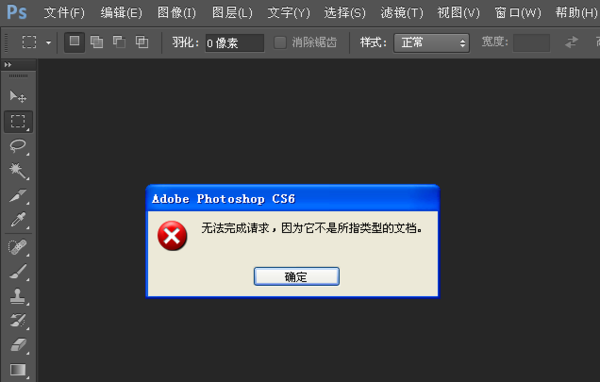 photoshop可以打开pdf文件吗