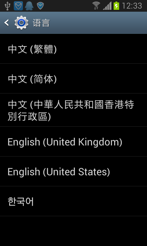s3的手机,如何将韩文转换成中文,求解答。