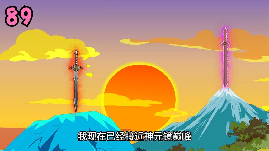 [图]《神王的日常生活89》锄头大佬看上了金翎仙剑的妹妹。