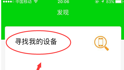 乐视手机云服务查找设备地理位置吗