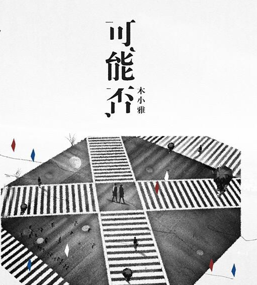 程嘉敏唱没唱过可能否?