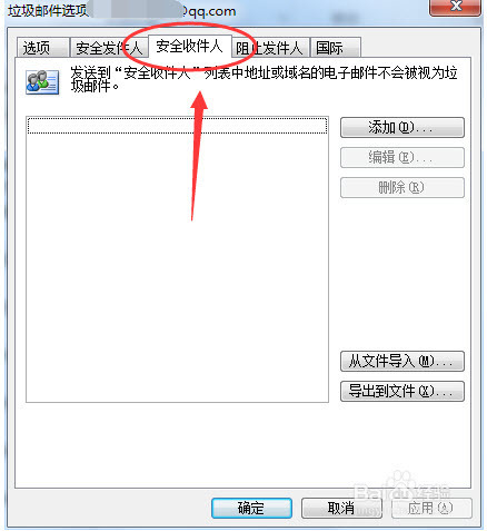 企业邮箱系统：构建高效沟通桥梁