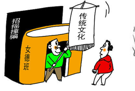 谈谈你对当今女德班现象的看法