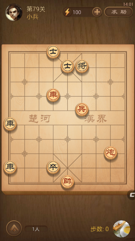 天天象棋楚汉争霸79
