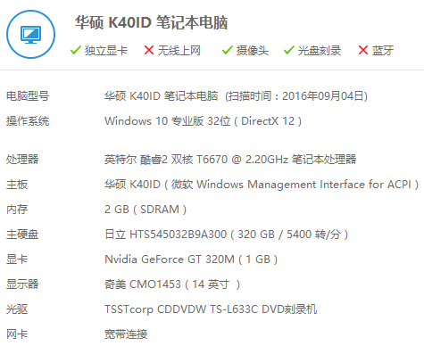 华硕k40id怎么升级最合理,现在笔记本用起来已经很卡了,想升级一下,不