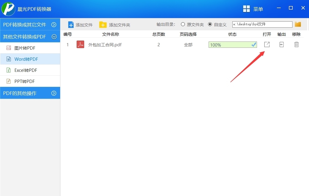 文件全是word格式