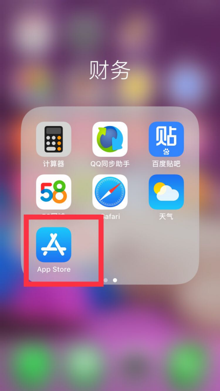 方法步驟如下: 手機頁面點擊【app store】