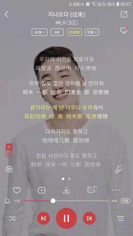 有哪个APP可以把韩语歌翻译成中文谐音