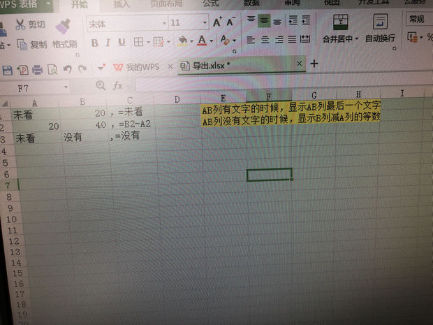 电子表格公式问题