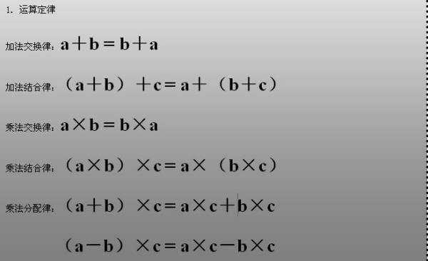 简便bai计算的定律如下: 乘法分配律 乘法结合律 乘法交换律 加法交换