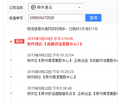 顺丰网运快递单号查询物流（顺丰官网快递单号查询单号查询跟踪） 顺丰网运快递单号查询物流（顺丰官网快递单号查询单号查询跟踪） 物流快递