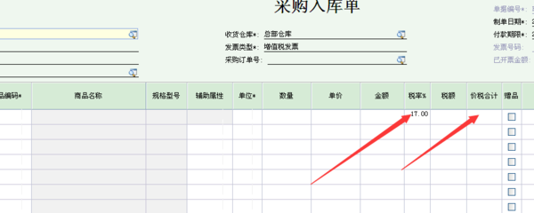 用友u871如何能让材料出库单带出采购入库单