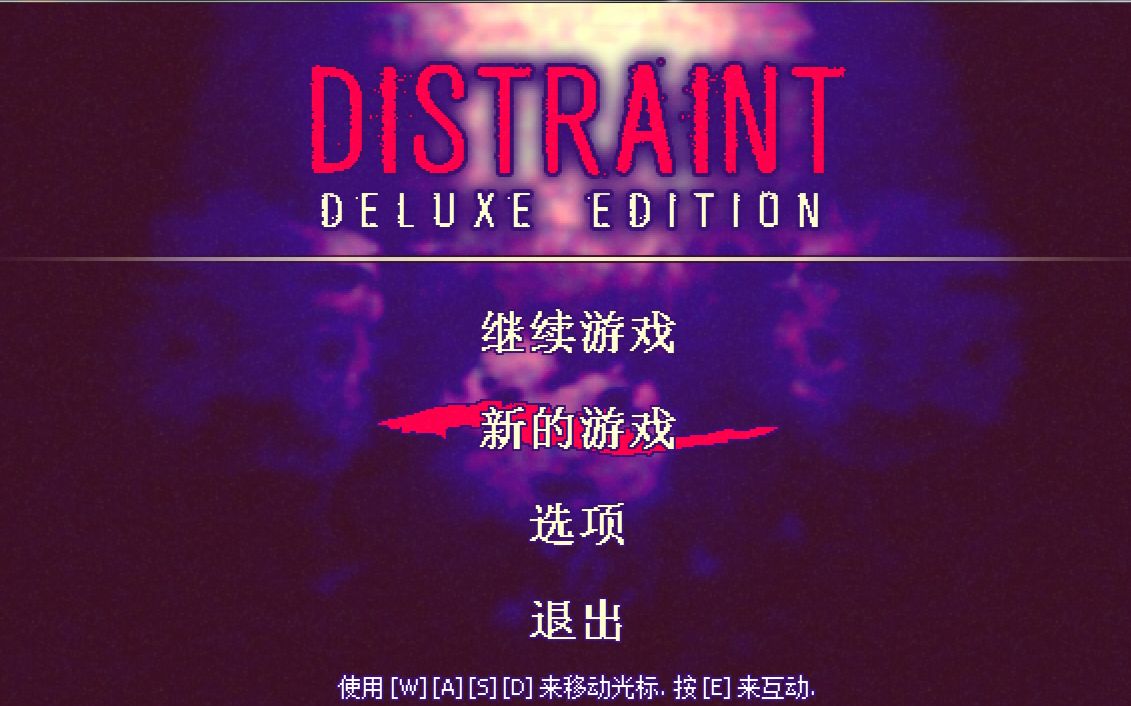 [图]【扣押:重置版 Distraint:deluxe edition】完结合集 恐怖剧情向游戏