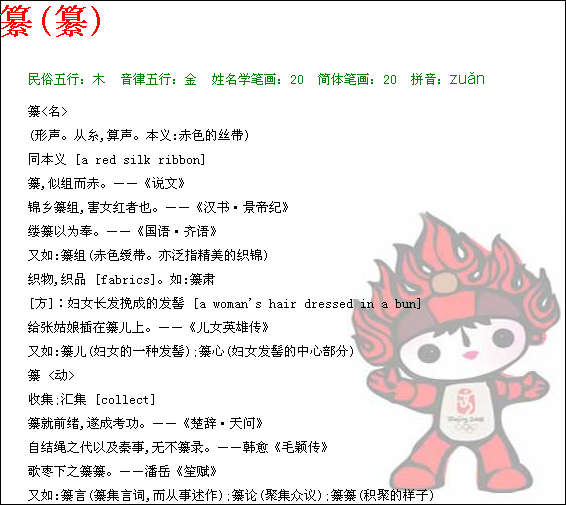 姓綦,这字怎么读?