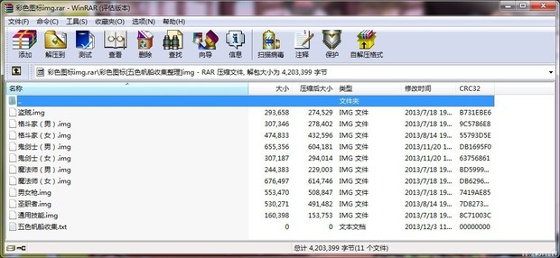 DNF金色镶边技能图标补丁怎么用 放在哪个文