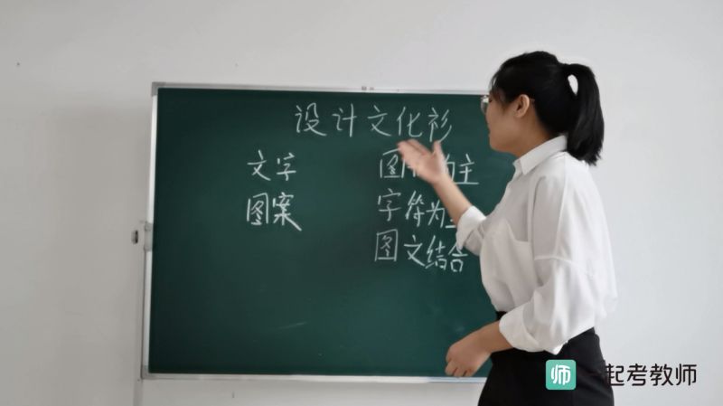 [图]面试说课模板-人教版小学美术《设计文化衫》