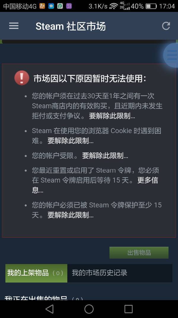 在igxe上买了csgo皮肤,我的背包里显示不能上