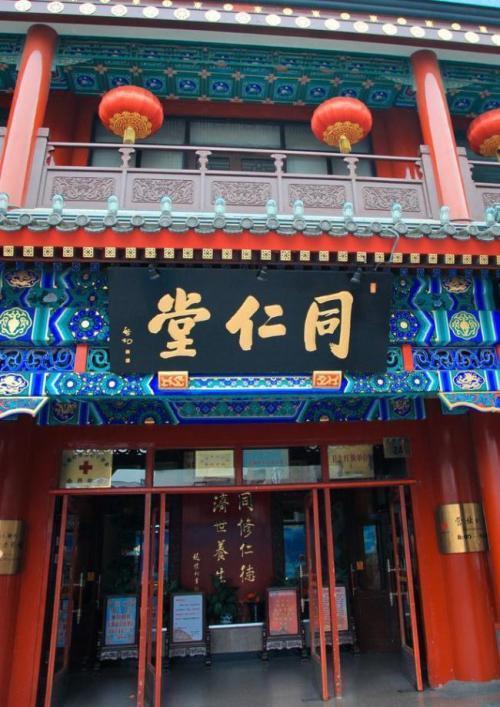 同仁堂缩泉丸的说明书