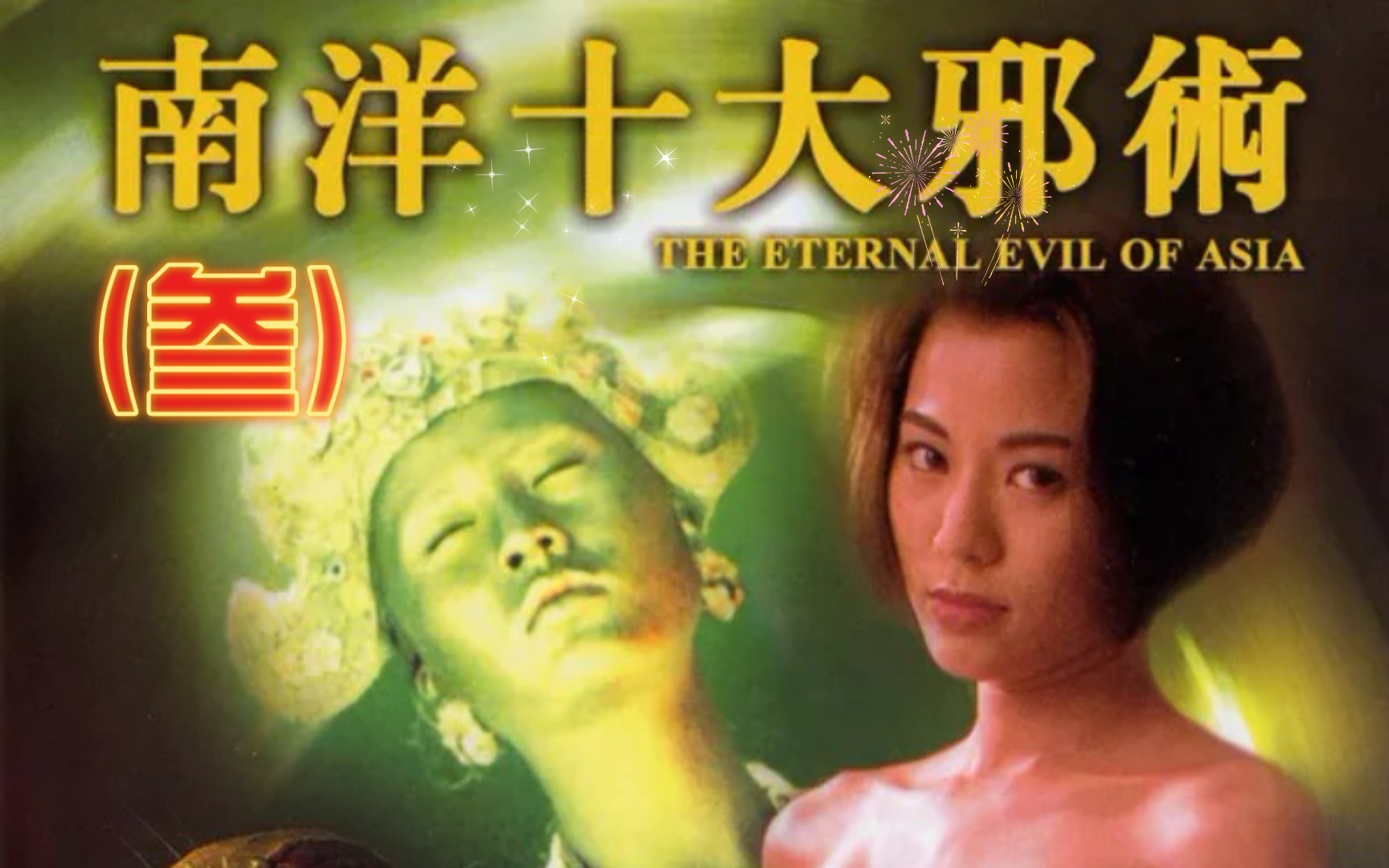 360影视-影视搜索
