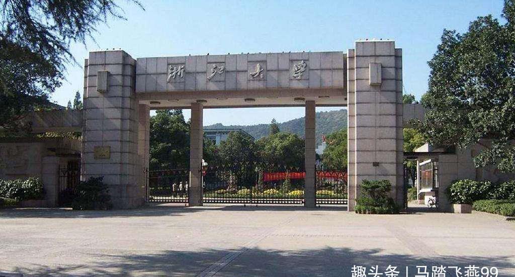 在浙江省内的大学排名