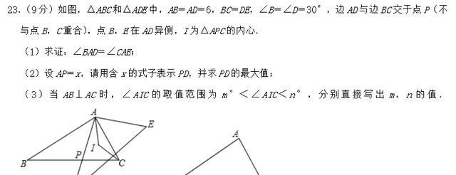 了一2019年中考答案