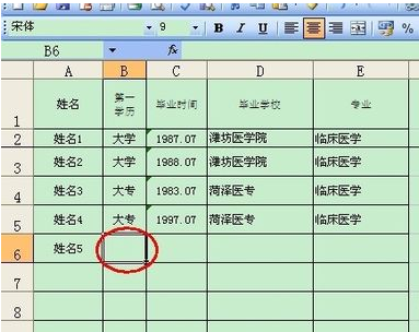 excel中怎样设置可以使按enter时鼠标右移而不