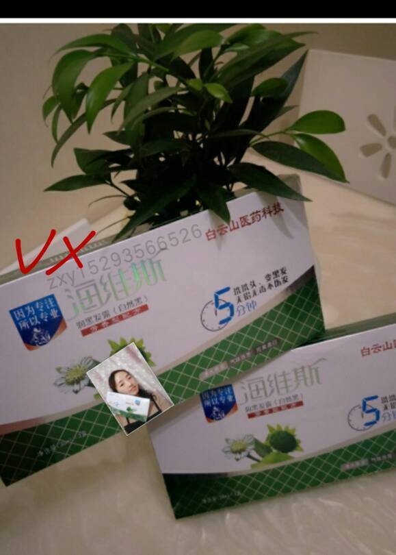 广药海维斯润黑发露好用不?染黑自然不?