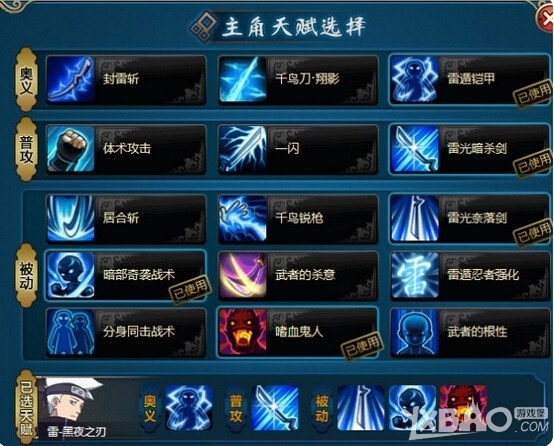 《火影忍者OL》强者降临雷影雷主过阿修罗阵