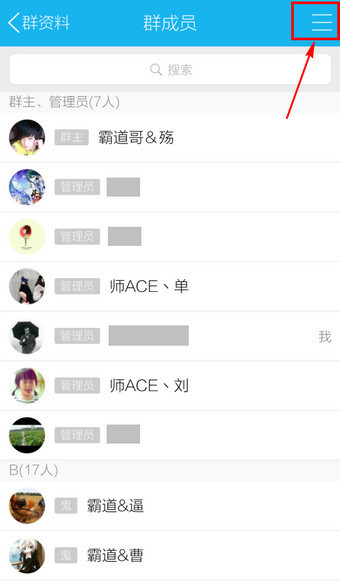 手机qq群怎么邀请好友 手机qq邀请好友进群教程