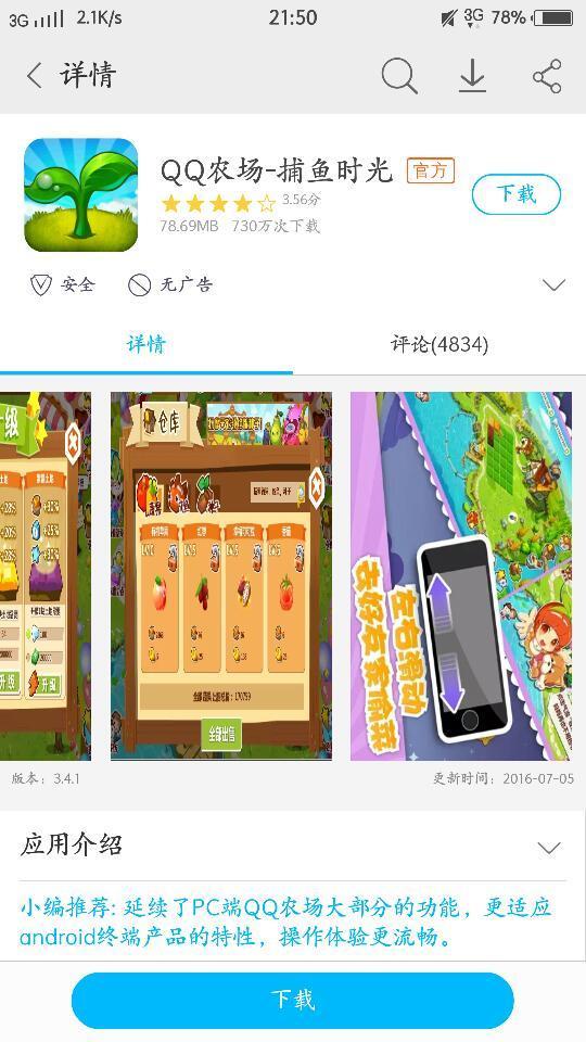 QQ农场为什么登陆不了