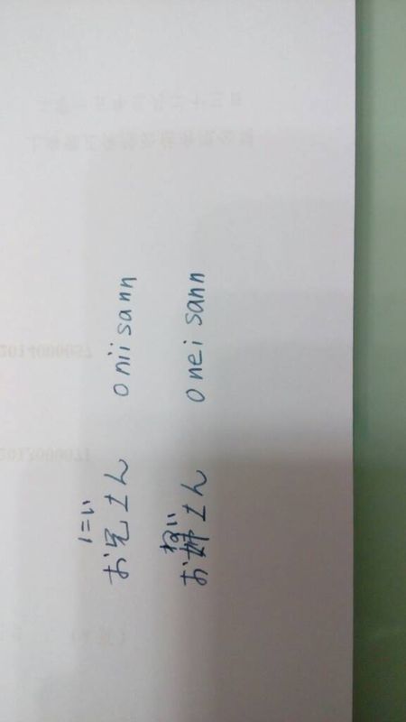 哥哥和姐姐的日文怎么说,罗马音。