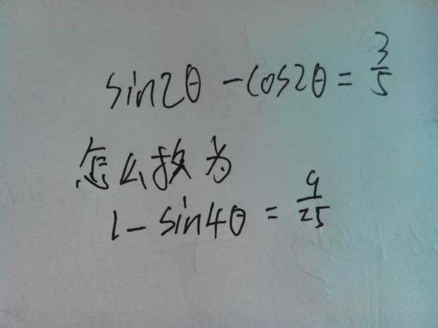 二倍角公式推导