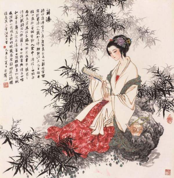 作者简介: 薛涛(约768～832年),唐代女诗人,字洪度.